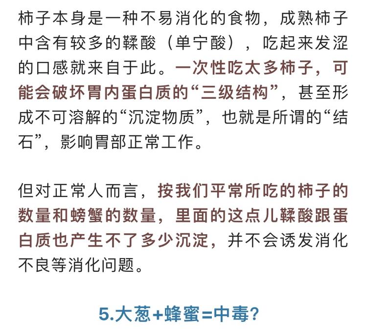 菠菜和豆腐不能一起吃？“食物相克”的说法真不靠谱！722 作者:风绽花枝 帖子ID:101782 菠菜,豆腐,不能,一起,食物