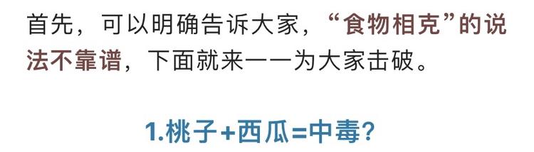 菠菜和豆腐不能一起吃？“食物相克”的说法真不靠谱！5868 作者:风绽花枝 帖子ID:101782 菠菜,豆腐,不能,一起,食物