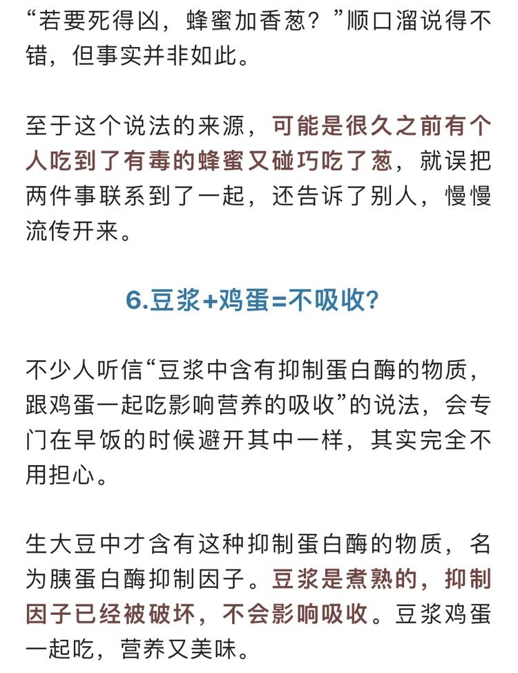 菠菜和豆腐不能一起吃？“食物相克”的说法真不靠谱！1334 作者:风绽花枝 帖子ID:101782 菠菜,豆腐,不能,一起,食物