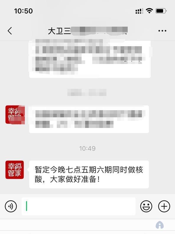 重要提醒！固安多个小区+1村街全员核酸！9587 作者:沐草Jyo 帖子ID:102128 紧急,通知,固安,小区,全员