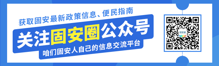 固安检查站南迁，实质进展！环京通勤改善，固安率先突围！7294 作者:张十三 帖子ID:102385 检查站,南迁,实质,进展,通勤