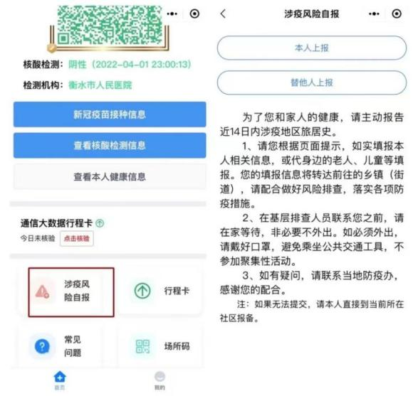 关于外地来（返）廊人员主动报备的重要提醒！6361 作者:胡蝶飞 帖子ID:102896 关于,外地,人员,主动,报备