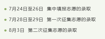 固安高考生及家长注意！7月24日，正式开始！1034 作者:馒头蓉蓉 帖子ID:103151 固安,高考,考生,家长,注意