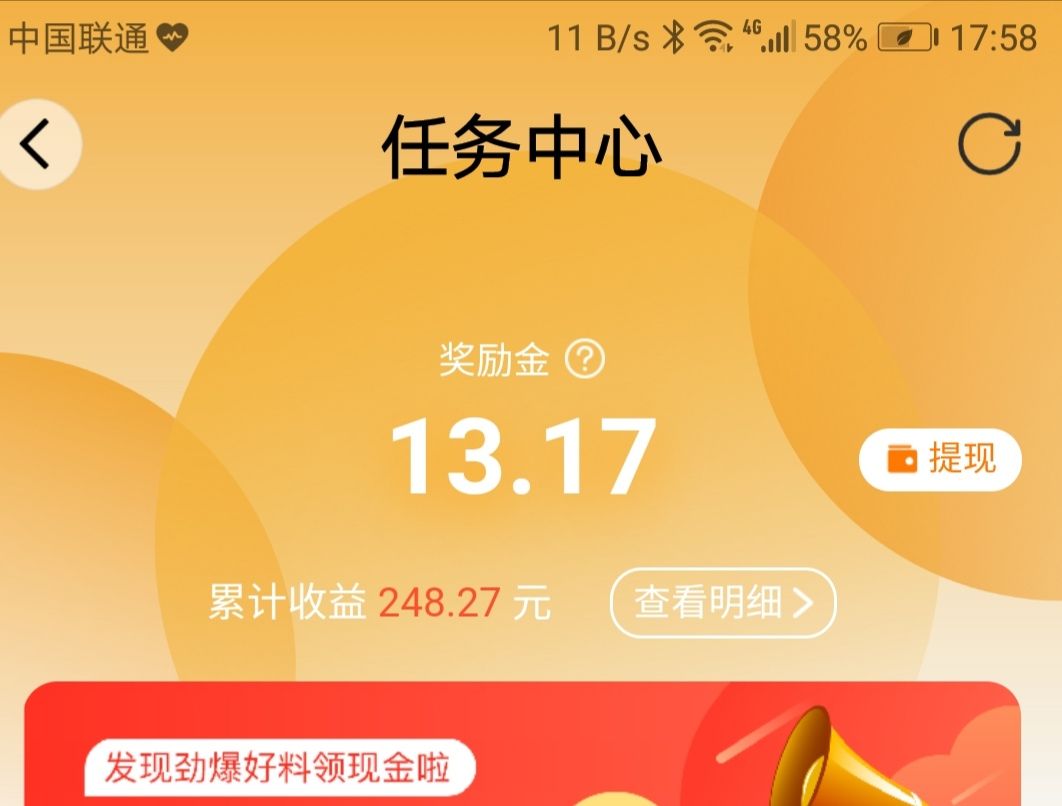 【晚8点红包】@圈友们，玩极速版到现在你们提现了多少钱？看看谁的最多4869 作者:達da 帖子ID:103459 红包,极速,现在,你们,多少