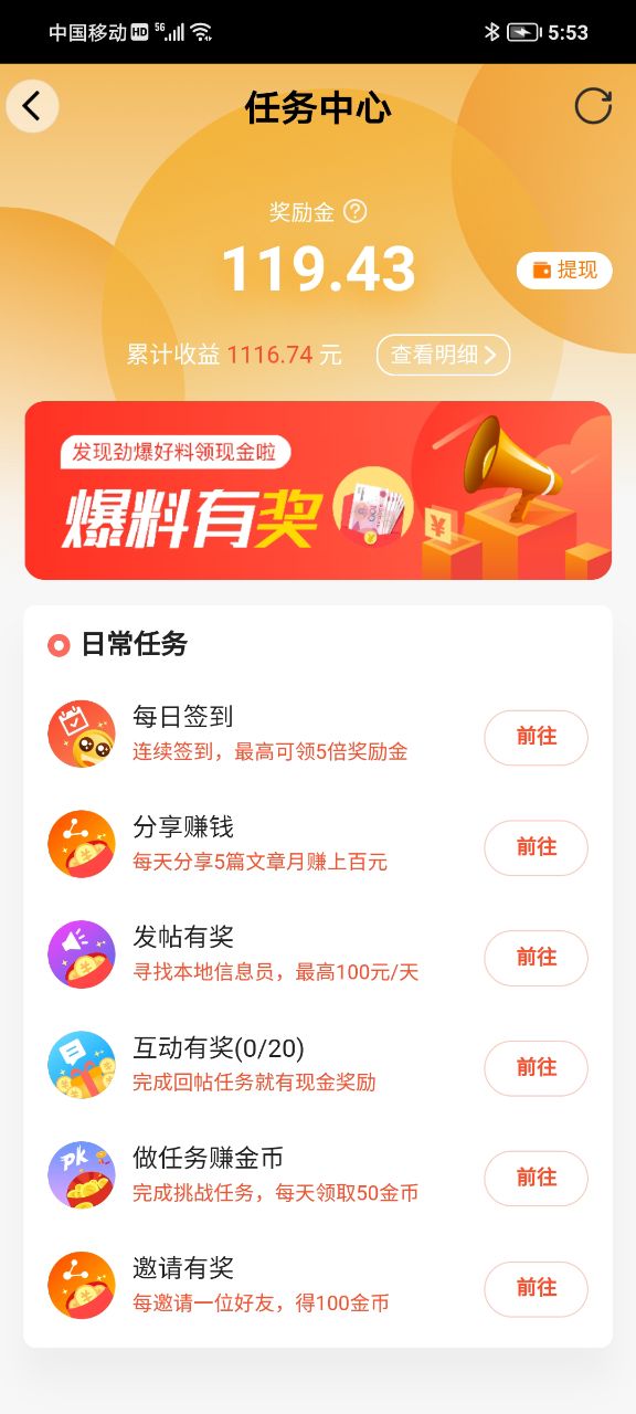 【晚8点红包】@圈友们，玩极速版到现在你们提现了多少钱？看看谁的最多9300 作者:午业十二点半W 帖子ID:103459 红包,极速,现在,你们,多少