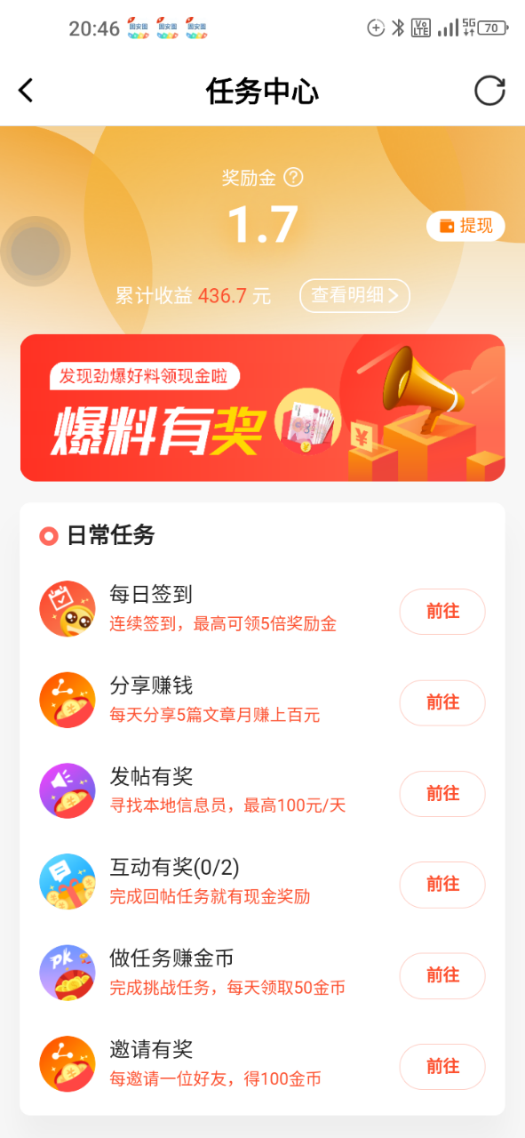 【晚8点红包】@圈友们，玩极速版到现在你们提现了多少钱？看看谁的最多322 作者:剑客 帖子ID:103459 