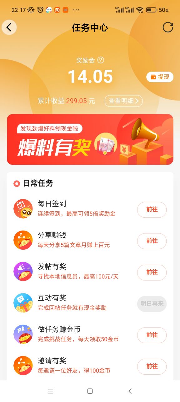 【晚8点红包】@圈友们，玩极速版到现在你们提现了多少钱？看看谁的最多7360 作者:默默^O^ 帖子ID:103459 