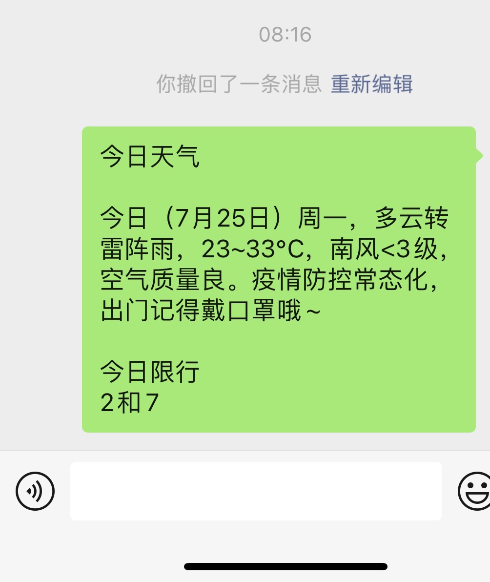 7月25日早安小贴士388 作者:青青哒518 帖子ID:103469 