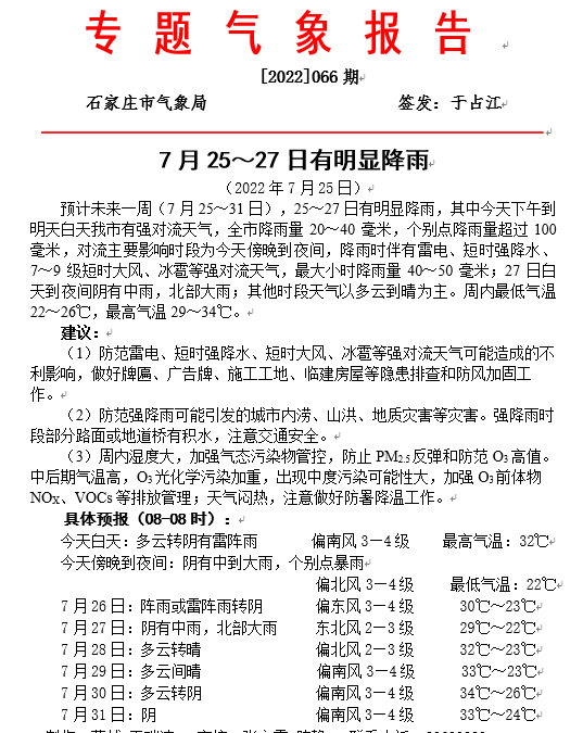 固安人警惕！预警又来了！8-10级雷暴大风或冰雹！短时强降水！4654 作者:堂堂正正 帖子ID:103659 固安人,警惕,预警,来了,雷暴