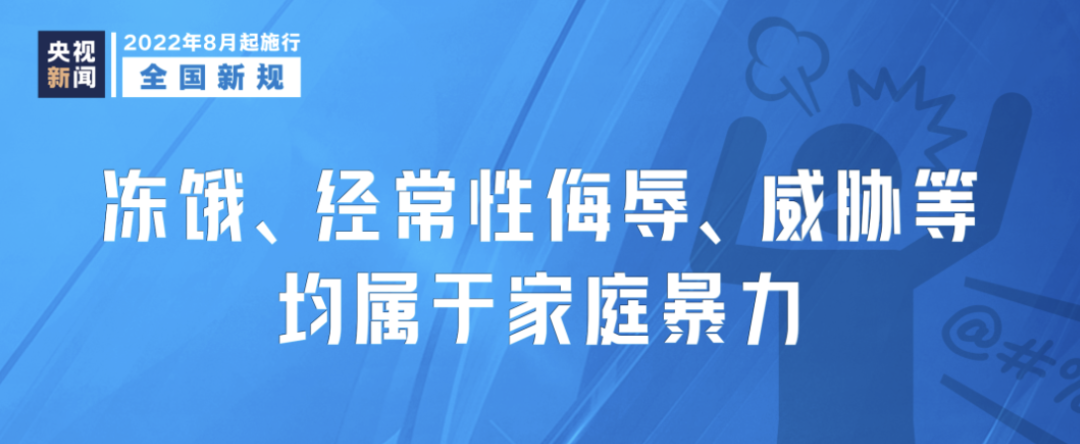 明起（8月1日），这些新规将影响你我生活！7070 作者:文初 帖子ID:105450 这些,新规,影响,你我,生活