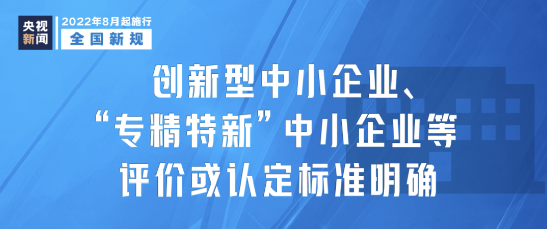 明起（8月1日），这些新规将影响你我生活！4643 作者:文初 帖子ID:105450 这些,新规,影响,你我,生活