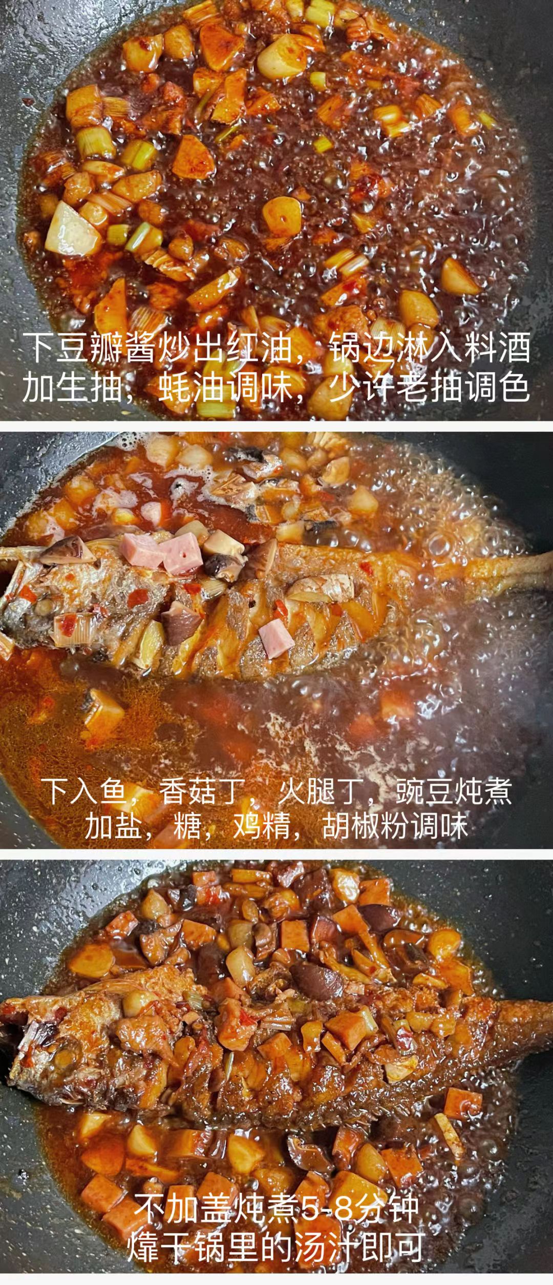 鲜香味美的干烧大黄鱼，这玩意他看着不香吗，赶紧试试吧！2858 作者:嚯嚯嚯嚯 帖子ID:105489 美的,干烧,这玩意,看着,赶紧