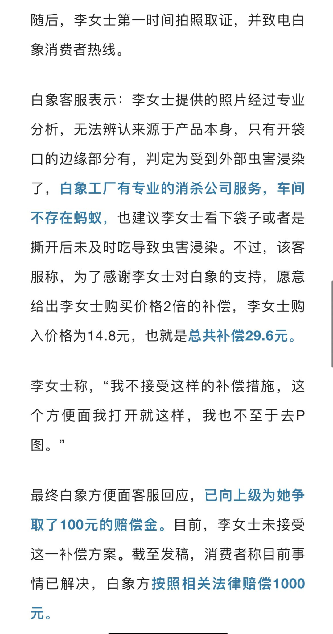 固安人自查！可能您家也有，网红方便面“翻车”了，面饼上密密麻麻全...9073 作者:胡蝶飞 帖子ID:106623 固安人,自查,可能,也有,方便面