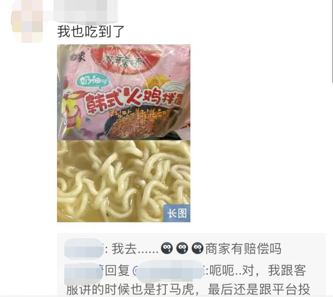 固安人自查！可能您家也有，网红方便面“翻车”了，面饼上密密麻麻全...3077 作者:胡蝶飞 帖子ID:106623 固安人,自查,可能,也有,方便面