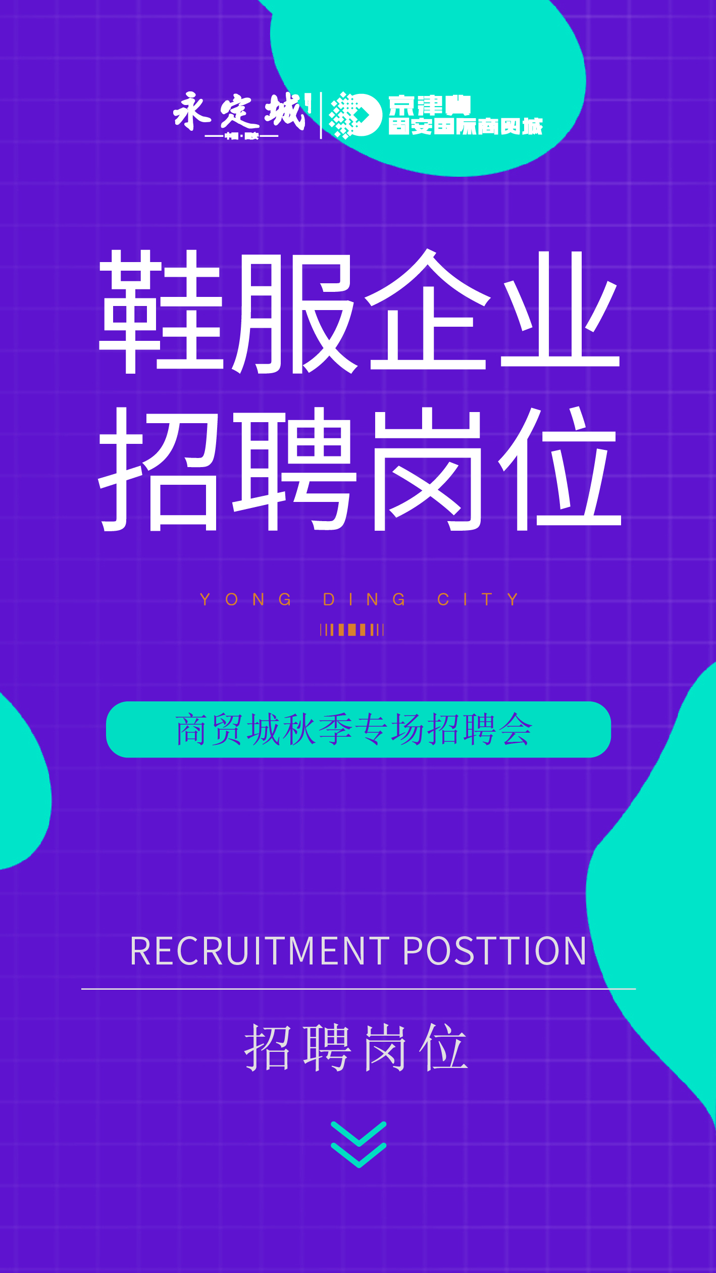 重要通知！固安专场招聘会改为8月6日（本周六）举办！高薪工作等你挑...1640 作者:圈小鹿 帖子ID:106671 重要,通知,固安,专场,专场招聘