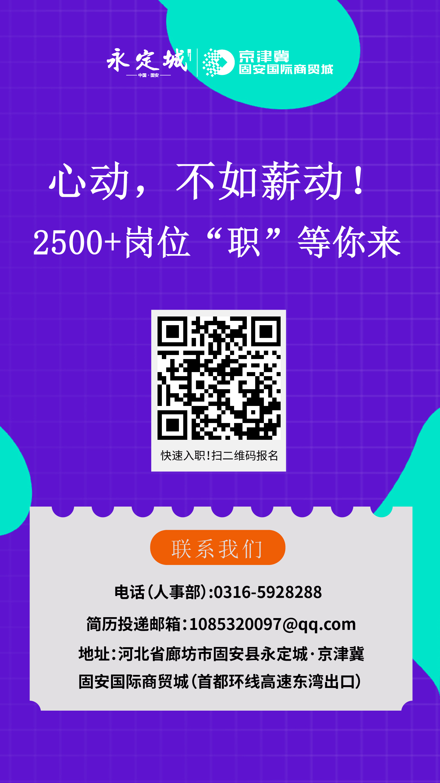 重要通知！固安专场招聘会改为8月6日（本周六）举办！高薪工作等你挑...868 作者:圈小鹿 帖子ID:106671 重要,通知,固安,专场,专场招聘