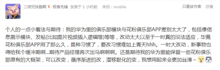 上线10年，华为宣布：该业务将停止运营！1598 作者:胡蝶飞 帖子ID:108001 上线,华为,宣布,业务,停止