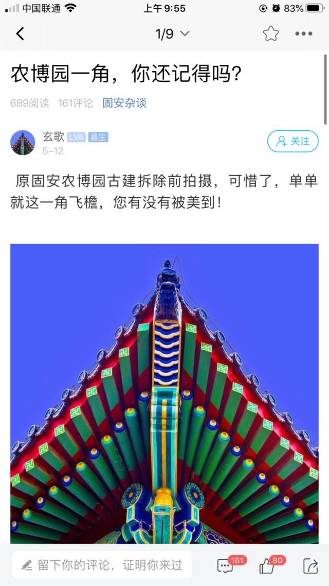 固安圈发帖有奖攻略来啦！这样发帖才有奖励！7670 作者:圈小鹿 帖子ID:106106 发帖,有奖,攻略,来啦,一起