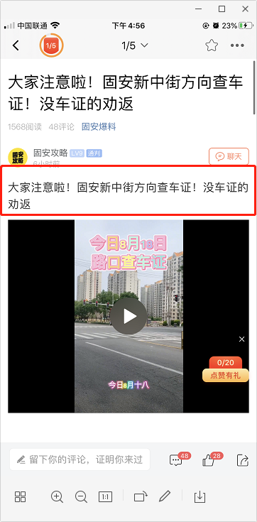 固安圈发帖有奖攻略来啦！这样发帖才有奖励！6175 作者:圈小鹿 帖子ID:106106 发帖,有奖,攻略,来啦,一起