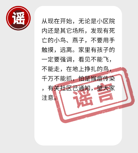 固安人不要相信！7月朋友圈谣言新鲜出炉！7799 作者:馒头蓉蓉 帖子ID:108329 固安人,不要,相信,朋友,朋友圈