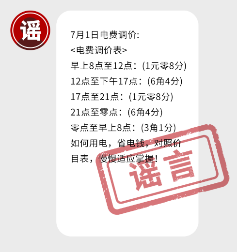 固安人不要相信！7月朋友圈谣言新鲜出炉！3116 作者:馒头蓉蓉 帖子ID:108329 固安人,不要,相信,朋友,朋友圈