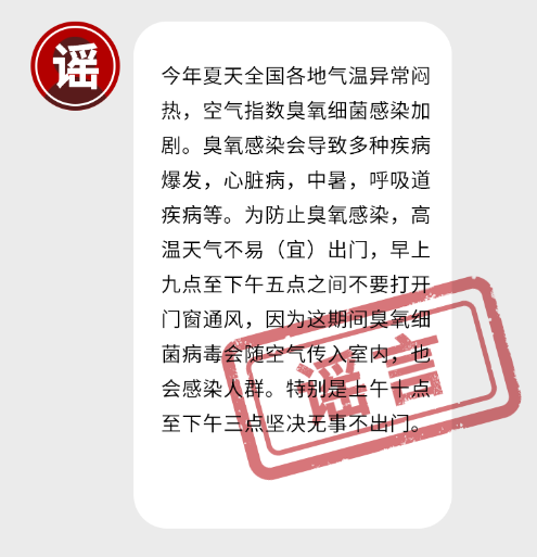 固安人不要相信！7月朋友圈谣言新鲜出炉！7696 作者:馒头蓉蓉 帖子ID:108329 固安人,不要,相信,朋友,朋友圈