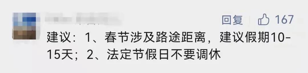 放假通知！不调休8664 作者:固安攻略 帖子ID:108855 放假,通知,调休