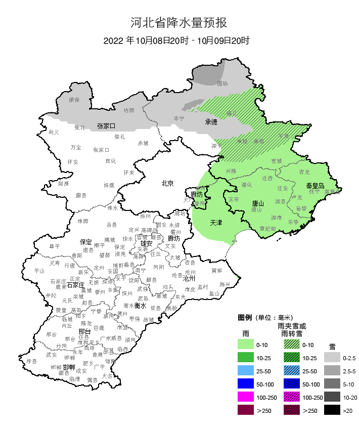 雨+雨夹雪马上到！紧接着降温8℃！772 作者:固安攻略 帖子ID:125302 雨夹雪,马上,马上到,紧接,接着