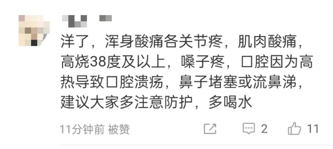 阳了为何浑身疼？为什么咽口水像吞刀片？出现哪些症状可能变重症…医生详解5074 作者:斗争到底 帖子ID:155382 为何,浑身,为什么,什么,口水