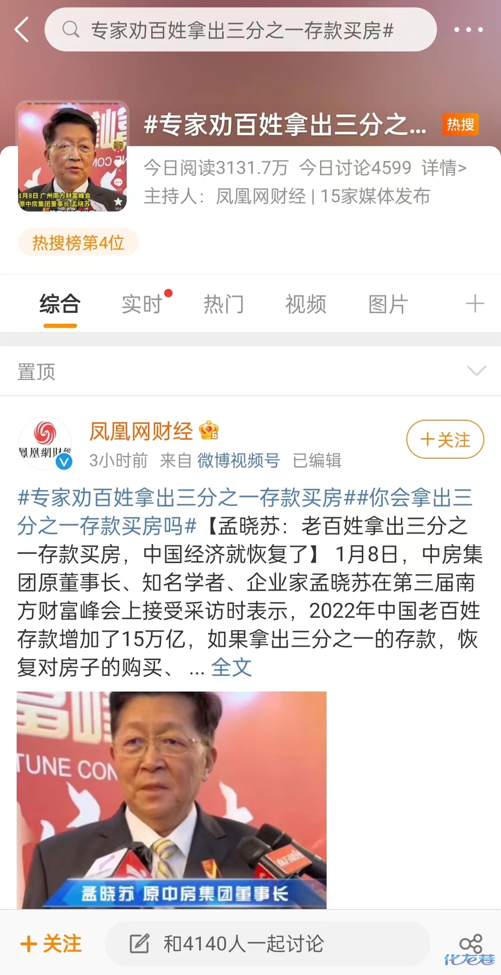 专家建议大家拿出三分之一存款买房，恢复中国经济，那么你的三分之一是多少呢291 作者:有点笨 帖子ID:165161 专家,建议,大家,拿出,三分