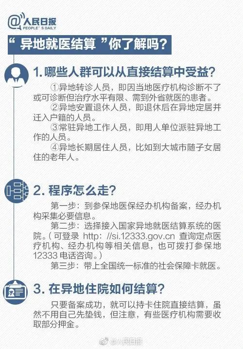 固安交社保的都看看：满15年就能不缴了？答案来了&gt;&gt;4026 作者:一寸月光 帖子ID:180117 固安,社保,看看,就能,答案