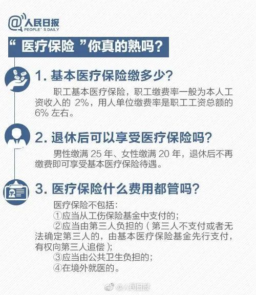 固安交社保的都看看：满15年就能不缴了？答案来了&gt;&gt;1961 作者:一寸月光 帖子ID:180117 固安,社保,看看,就能,答案