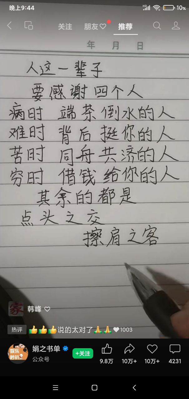 【晚8点红包】突击挑战！@固安人，晒出你手机相册最近的一张照片，说说它的故事吧~1800 作者:月氏传奇 帖子ID:201669 