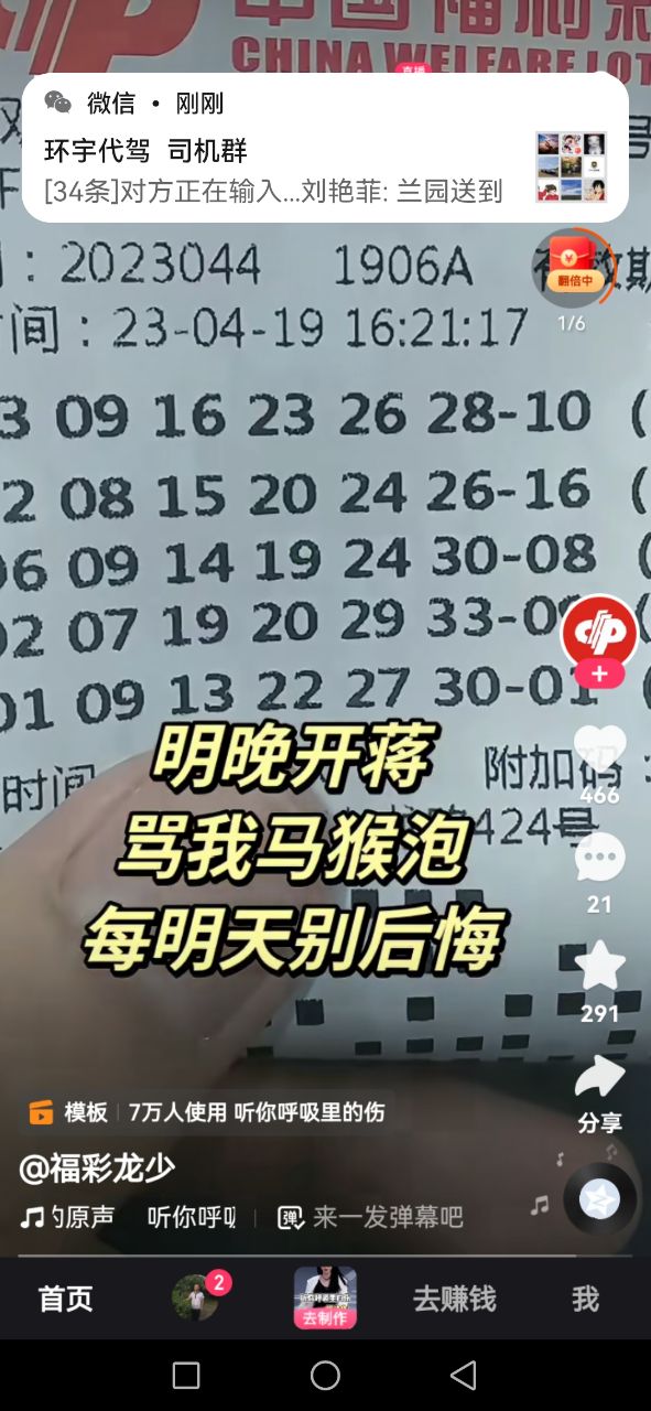 【晚8点红包】突击挑战！@固安人，晒出你手机相册最近的一张照片，说说它的故事吧~9715 作者:无名明 帖子ID:201669 