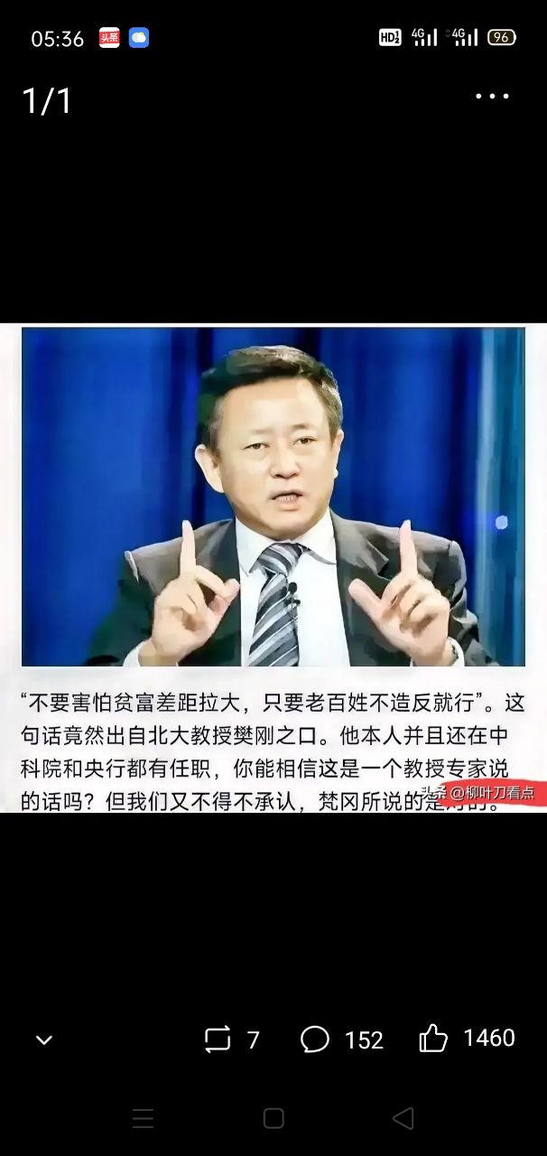 【晚8点红包】突击挑战！@固安人，晒出你手机相册最近的一张照片，说说它的故事吧~7980 作者:達贝勒 帖子ID:201669 