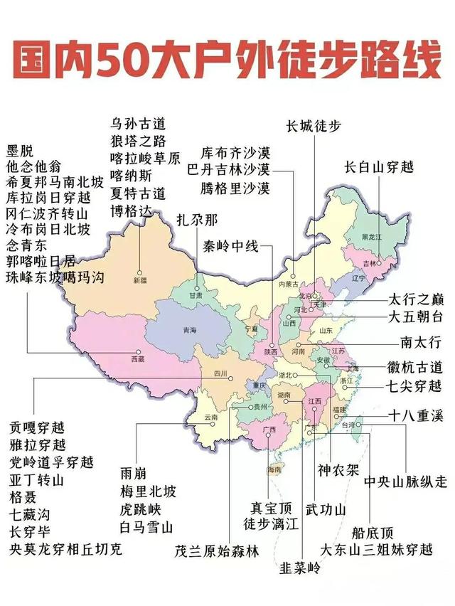 “五一”假期，最强旅游攻略！5164 作者:固安攻略 帖子ID:202348 五一,假期,最强,旅游,旅游攻略