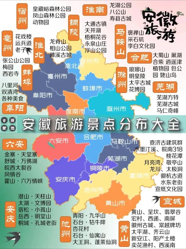 “五一”假期，最强旅游攻略！2283 作者:固安攻略 帖子ID:202348 五一,假期,最强,旅游,旅游攻略