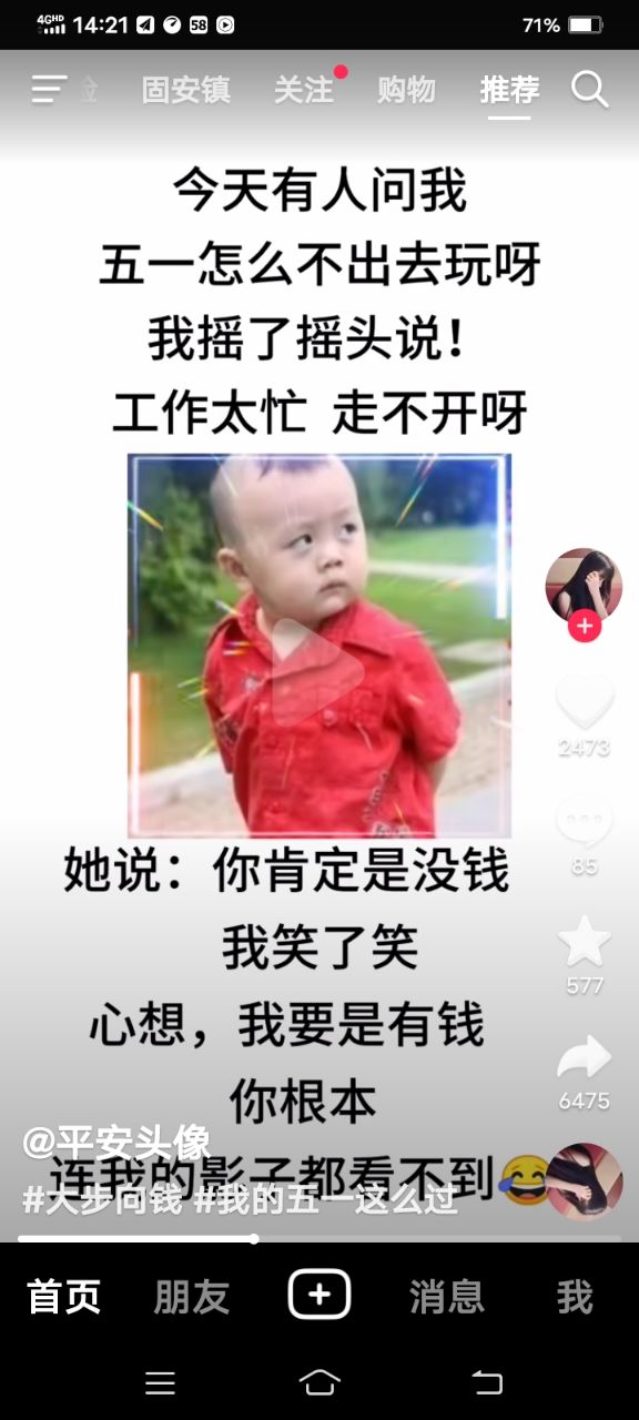 【晚8点红包】@圈友们，一张图证明你在过五一！2856 作者:一年之计在鱼春 帖子ID:204210 