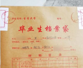 学生毕业档案怎么寄存2649 作者:固安宏轩 帖子ID:224866 学生,毕业,档案,怎么,寄存