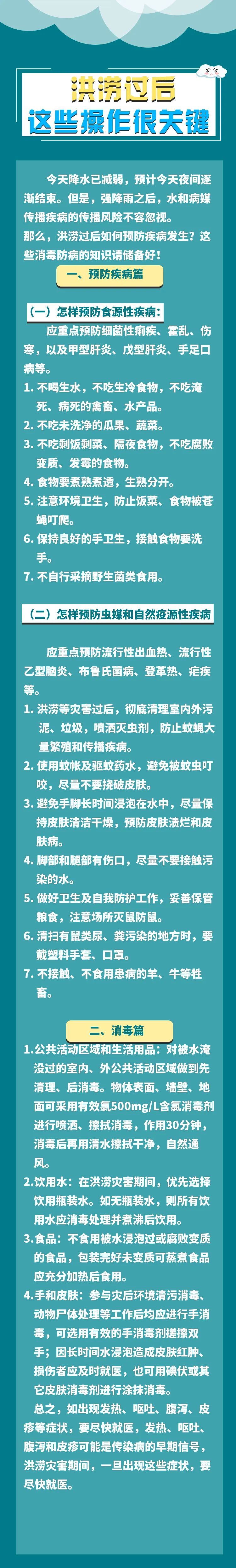 河北未来三天仍有雨，最新预警→4791 作者:固安攻略 帖子ID:232533 河北,未来,三天,仍有,最新