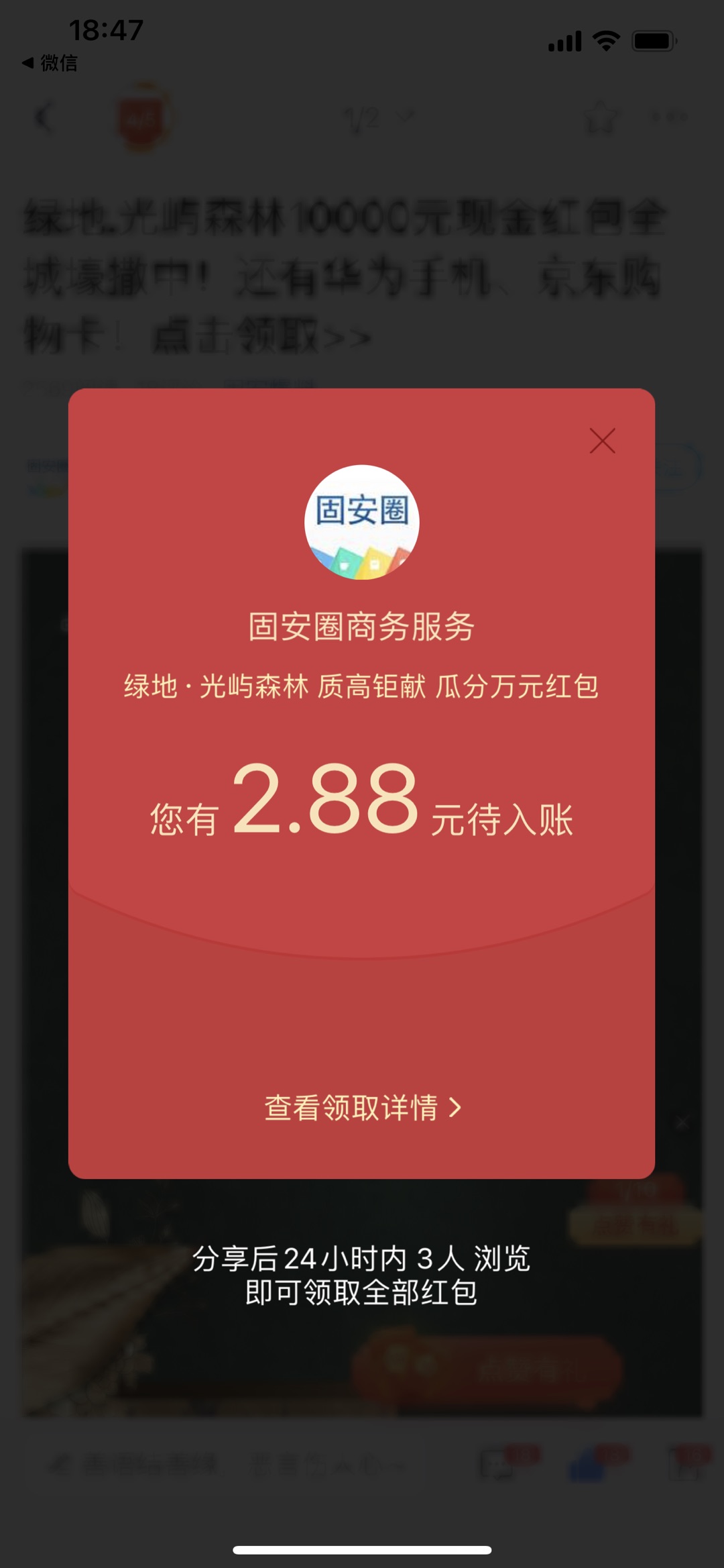 结束倒计时！转发助力最高88元！绿地•光屿森林狂欢不停！敬请期待9752 作者:三丰 帖子ID:240301 