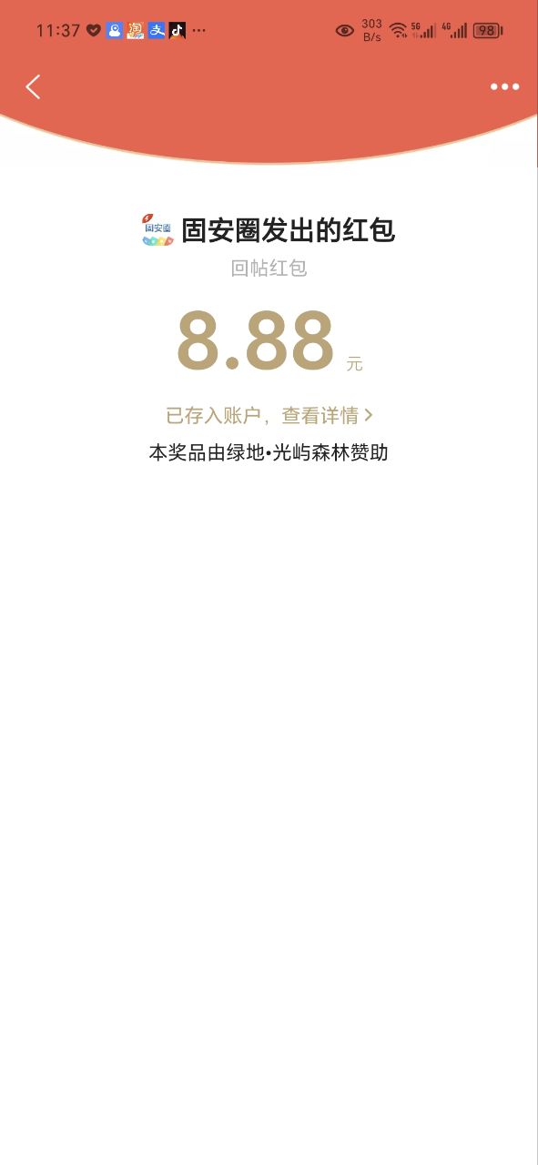 结束倒计时！转发助力最高88元！绿地•光屿森林狂欢不停！敬请期待2460 作者:齐心 帖子ID:240301 