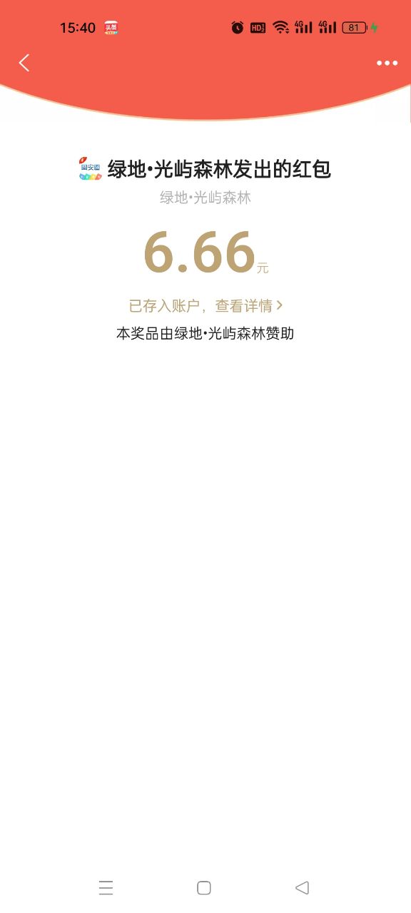 结束倒计时！转发助力最高88元！绿地•光屿森林狂欢不停！敬请期待7989 作者:why固安 帖子ID:240301 