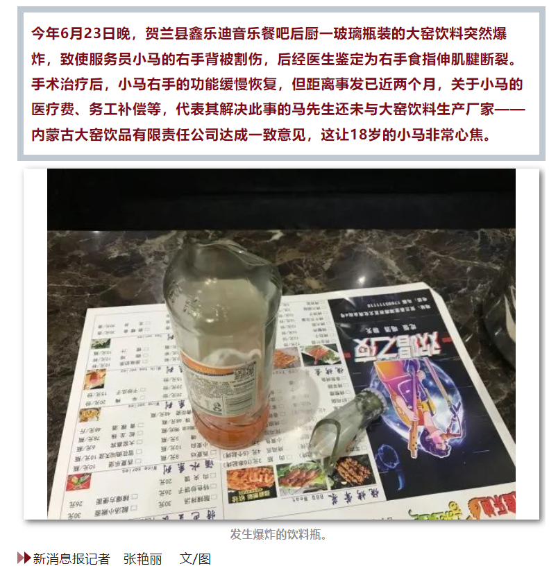 固安喝这一饮料的注意了,有人因它受伤住院！5227 作者:孙业明 帖子ID:241797 固安,饮料,注意,有人,受伤