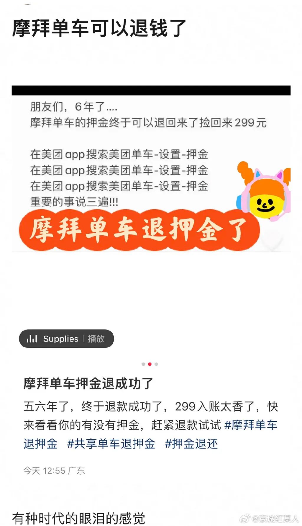 快去申请！不少网友退款已到账！9904 作者:孙业明 帖子ID:255520 申请,网友,退款