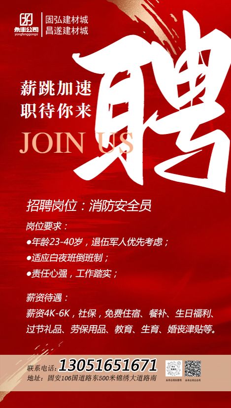 【晚8点红包】明日立冬，@固安人，你家最爱的饺子馅是什么？你还知道哪些立冬习俗？1195 作者:固弘建材城招商 帖子ID:260904 