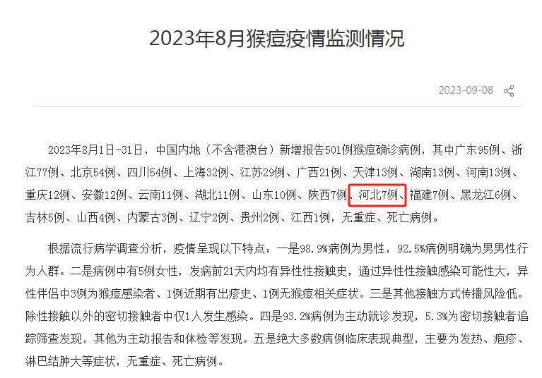 最新通报！河北确诊1例！北京13例！已有死亡病例！固安人注意！4740 作者:网中的鱼 帖子ID:263666 最新,通报,河北,确诊,北京