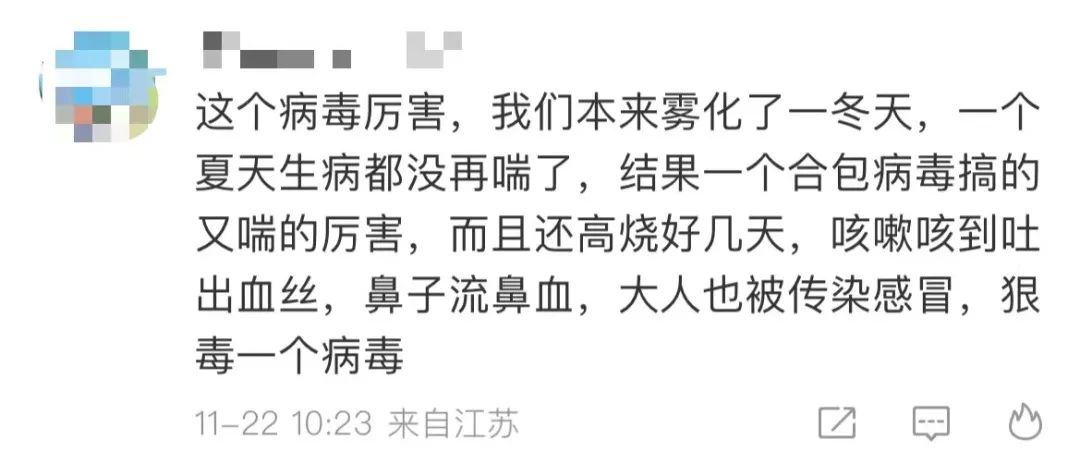 固安人警惕！又一病毒冲上热搜！传染性约为流感的2.5倍！6741 作者:就是有点刚 帖子ID:264575 固安人,警惕,口罩,疫苗,特效药