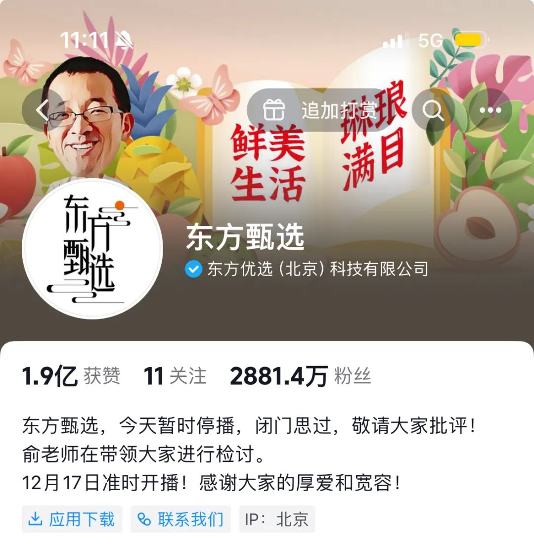 4天掉粉14万！董宇辉、东方甄选“小作文”风波持续发酵1000 作者:圈酱酱 帖子ID:269944 董宇辉,东方,甄选,作文,风波