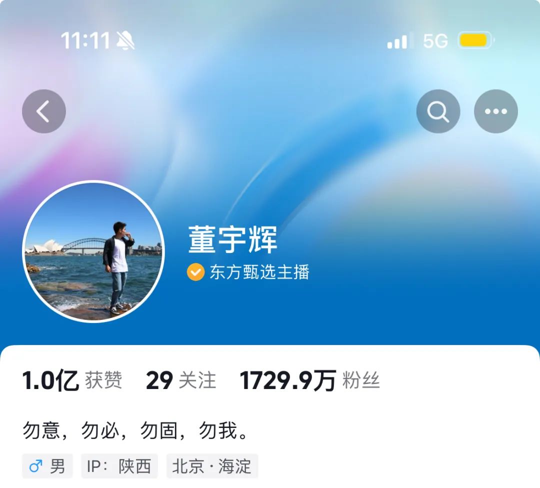 4天掉粉14万！董宇辉、东方甄选“小作文”风波持续发酵7457 作者:圈酱酱 帖子ID:269944 董宇辉,东方,甄选,作文,风波